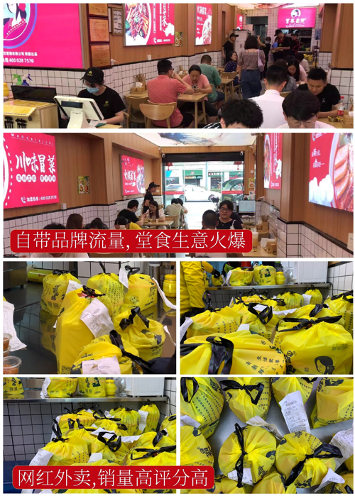 冒菜加盟堂食經(jīng)營(yíng)情況