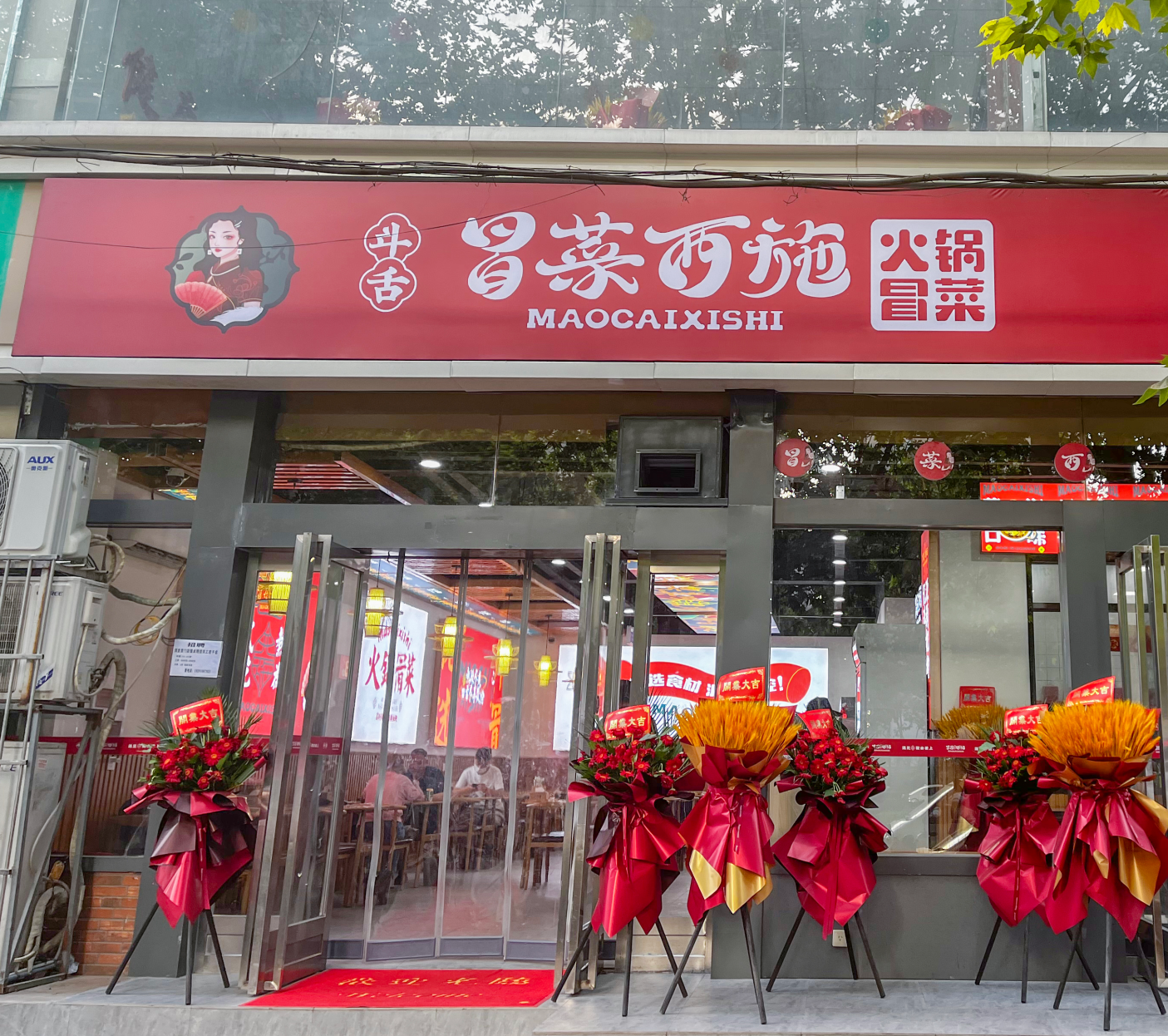 上海冒菜西施加盟門店