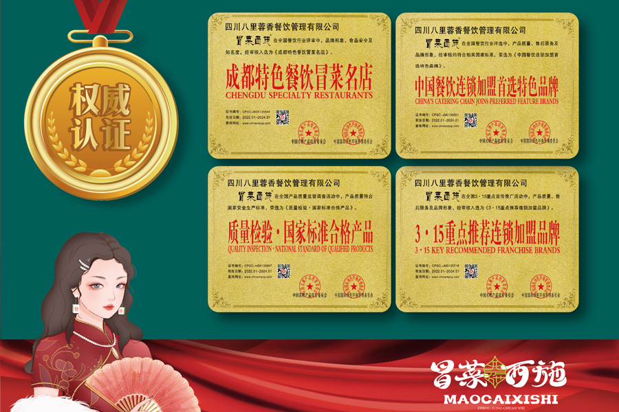 成都比較火的小吃加盟品牌
